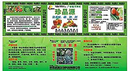派瑞科技 农药图片