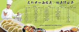 美食中心粥类价目表图片