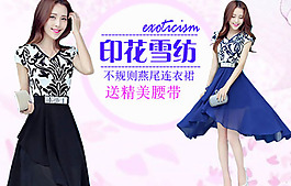 淘宝连衣裙裙直通车