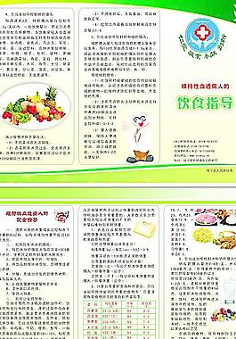 维持性血透病人图片
