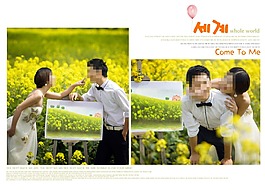 拥抱自然婚纱模板