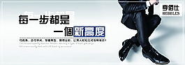 皮鞋广告