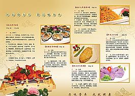 酒店菜单宣传广告设计图片