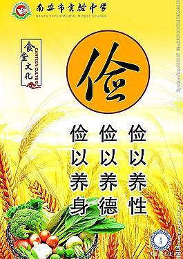 食堂文化图片