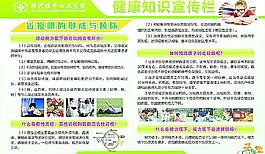 医院宣传栏图片