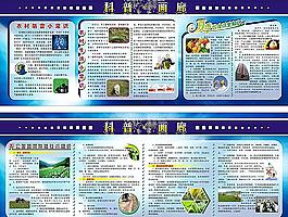 科普宣传栏图片