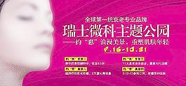 微科主题活动图片