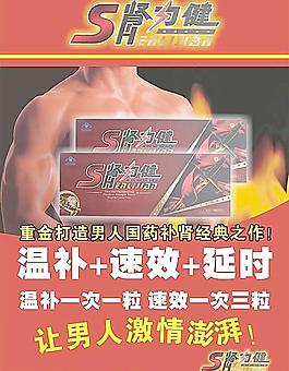肾力健图片