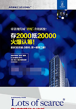 帝景现代城君悦