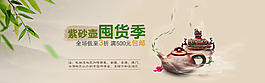 紫砂壶囤货季