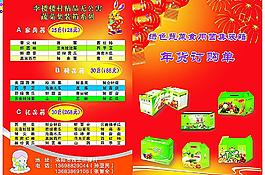 蔬菜集装箱图片