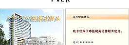 医院关怀卡图片