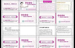 妇科宣传册图片