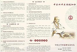 医药三折页 古典 大气 干净图片