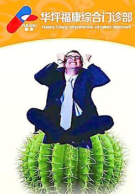 痔疮广告图片