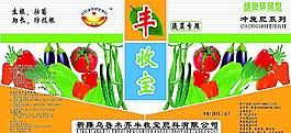 蔬菜 不干胶图片