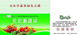 蔬菜包装箱图片