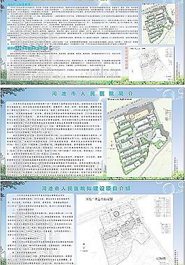 河池市民族医院简介图片