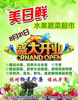 盛大开业图片