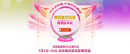 首页海报