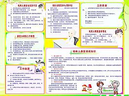 康复内容图片