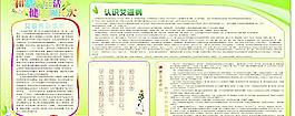 艾滋病宣传栏图片