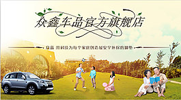 天猫店铺温馨海报宣传设计