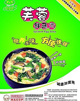 芙蓉汤图片