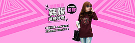 女装韩版外套海报设计