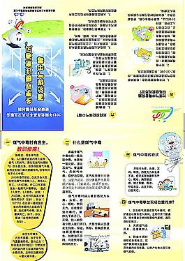 医院三折页图片