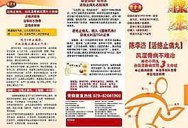 止痛药图片