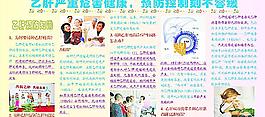乙肝严重危害健康 预防控制刻不容缓图片