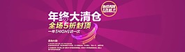 淘宝年终促销海报设计
