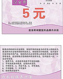 现金券图片