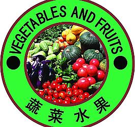 蔬菜水果图片