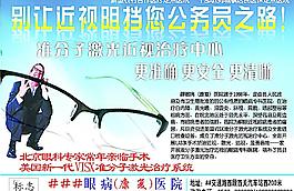 眼科医院图片