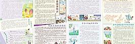 健康知识宣传栏图片