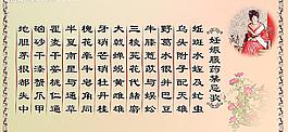 妊娠禁忌歌图片