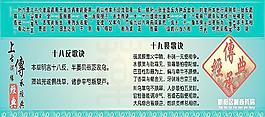 十八反 十九畏图片