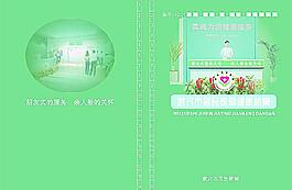 居民健康图片