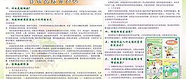 肺结核防治板报图片