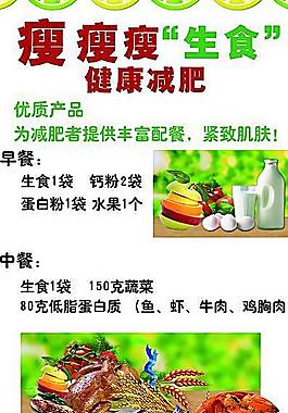 新生活 减肥图片