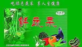 蔬菜包装箱图片