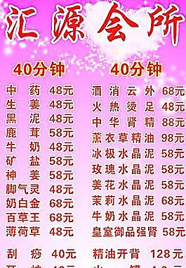 洗脚模板图片