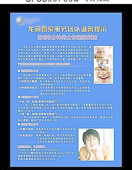 男士5分钟剃须法图片