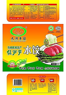 有机水饺图片