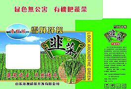 韭菜图片