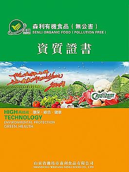 企业 宣传册图片