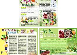 饮食图片