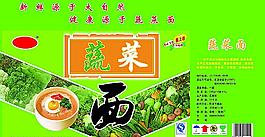蔬菜面图片